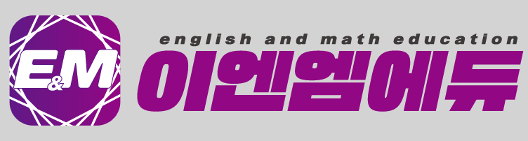 enmedu 이엔엠에듀